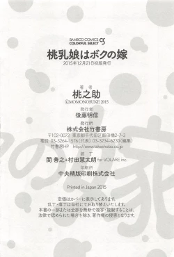 Page 163 of Momo Chichi Musume wa Boku no Yome