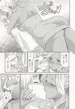 Page 18 of Momo Chichi Musume wa Boku no Yome