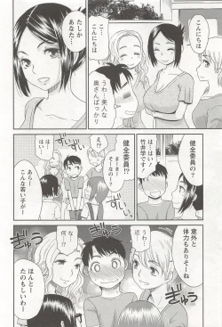 Page 31 of Momo Chichi Musume wa Boku no Yome