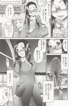 Page 58 of Momo Chichi Musume wa Boku no Yome
