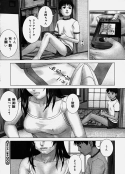 Page 20 of Nakanoii Kyōdai