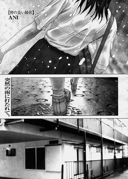 Download Nakanoii Kyōdai