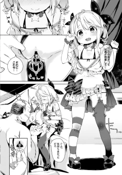 Page 2 of Osaki Makura na Eigyouchuu!