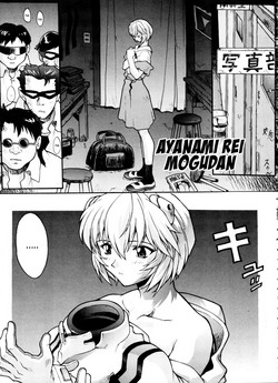 Download Ayanami Rei