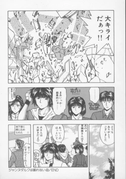 Page 120 of Kiss wa Virgin