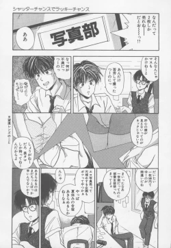 Page 123 of Kiss wa Virgin