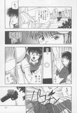 Page 131 of Kiss wa Virgin