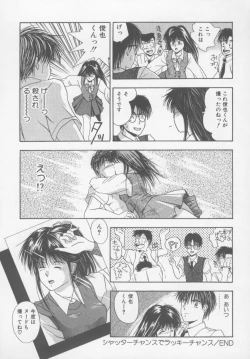 Page 142 of Kiss wa Virgin