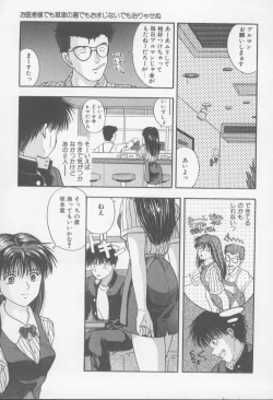 Page 151 of Kiss wa Virgin