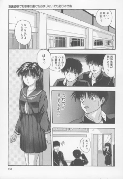 Page 155 of Kiss wa Virgin
