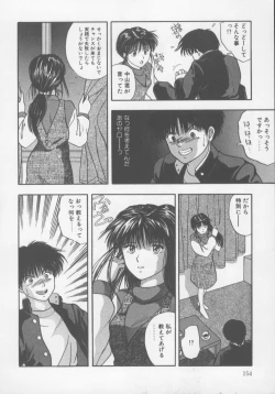 Page 158 of Kiss wa Virgin