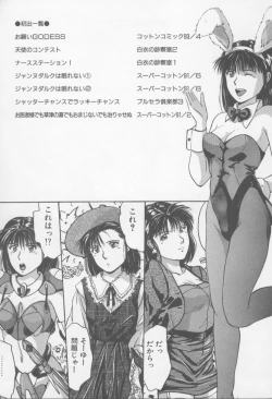 Page 167 of Kiss wa Virgin