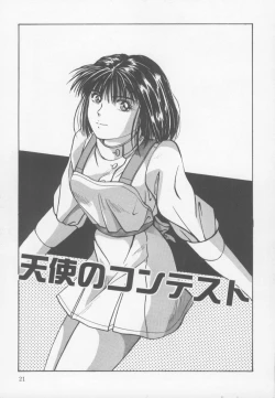 Page 26 of Kiss wa Virgin