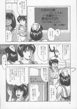 Page 29 of Kiss wa Virgin