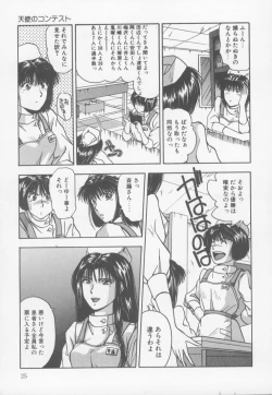 Page 30 of Kiss wa Virgin