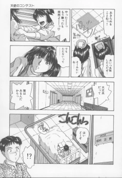 Page 44 of Kiss wa Virgin