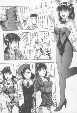 Page 45 of Kiss wa Virgin