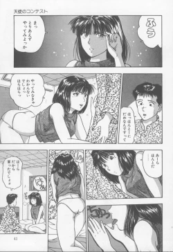 Page 46 of Kiss wa Virgin