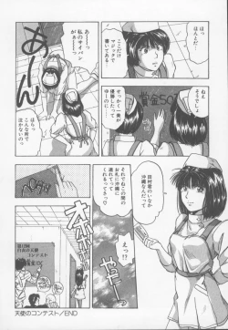 Page 51 of Kiss wa Virgin