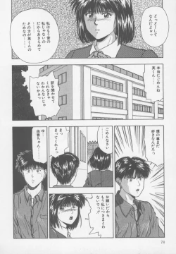 Page 83 of Kiss wa Virgin