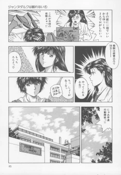 Page 90 of Kiss wa Virgin