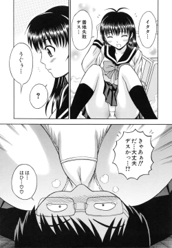 Page 106 of Harenchi Gakkyuu