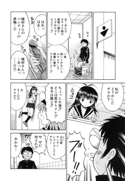 Page 107 of Harenchi Gakkyuu