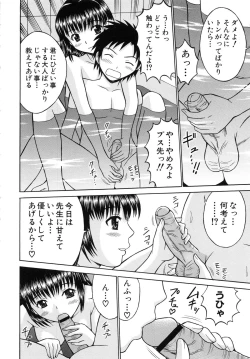 Page 159 of Harenchi Gakkyuu