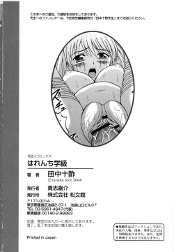 Page 173 of Harenchi Gakkyuu