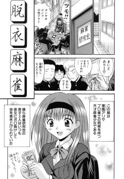 Page 72 of Harenchi Gakkyuu