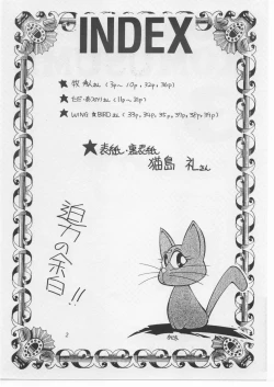 Page 2 of DOHGA KOMUSUME 3