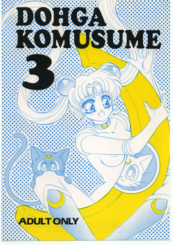 Download DOHGA KOMUSUME 3