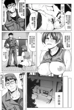 Page 14 of Rinkan Glamorous