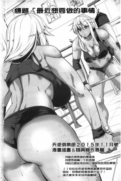 Page 177 of Rinkan Glamorous