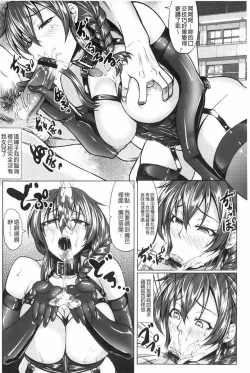 Page 31 of Rinkan Glamorous