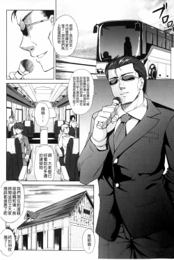 Page 44 of Rinkan Glamorous