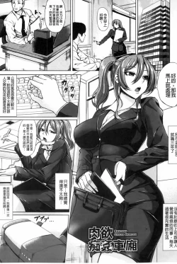 Page 86 of Rinkan Glamorous