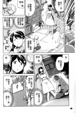 Page 105 of Netoraresou