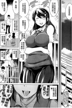 Page 110 of Netoraresou