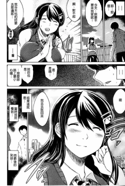 Page 111 of Netoraresou