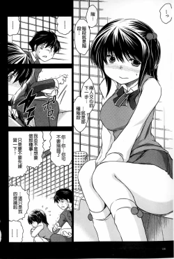 Page 137 of Netoraresou