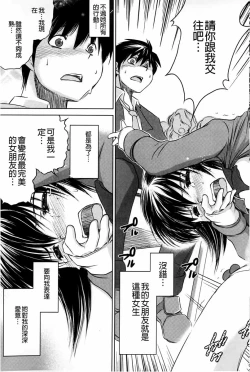 Page 144 of Netoraresou