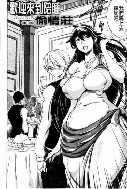 Page 175 of Netoraresou