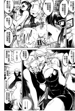 Page 183 of Netoraresou