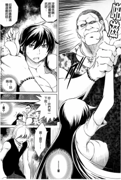 Page 186 of Netoraresou