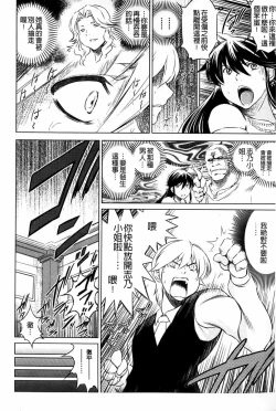 Page 187 of Netoraresou