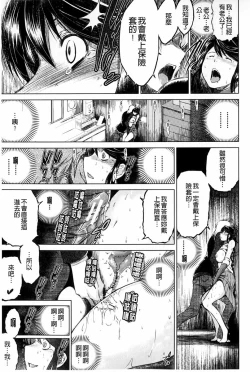 Page 26 of Netoraresou