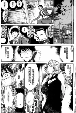 Page 34 of Netoraresou