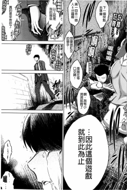 Page 36 of Netoraresou