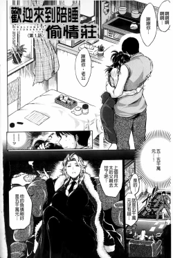 Page 3 of Netoraresou